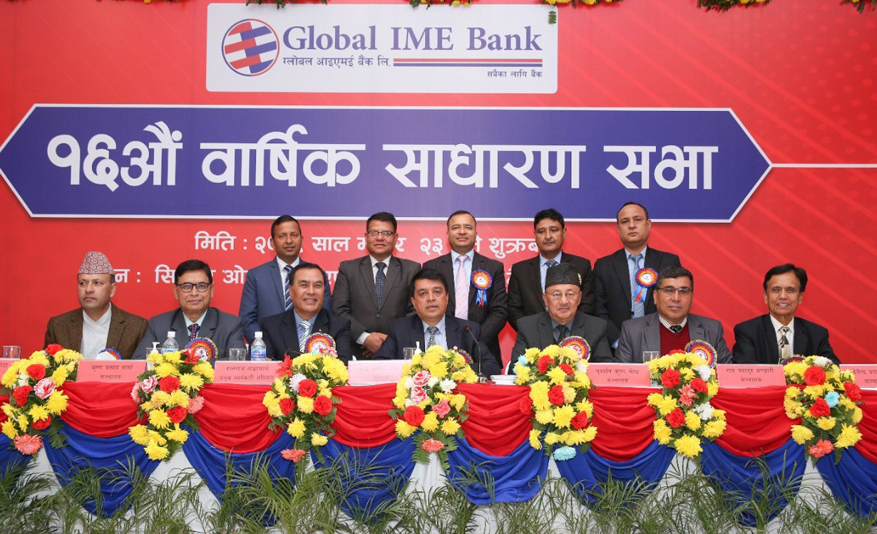 ग्लोबल आइएमई र बैंक अफ काठमाण्डू गाभिने अन्तिम स्वीकृति