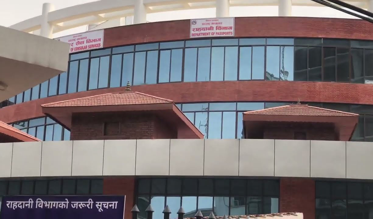 आज र भोलिको बिदामा राहदानी विभाग खुल्ने, कति बजेसम्म हुन्छ काम ?