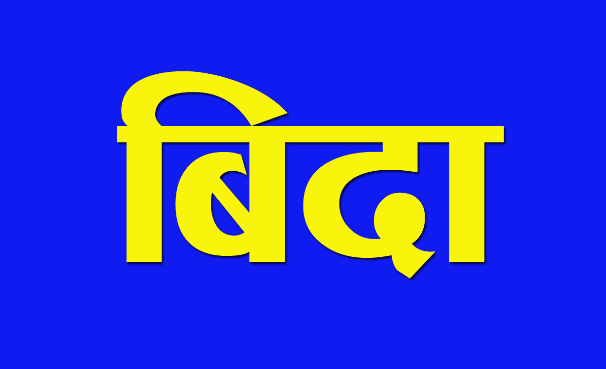 महिला कर्मचारीलाई महिनावारी हुँदा बिदा दिने तयारीमा सरकार